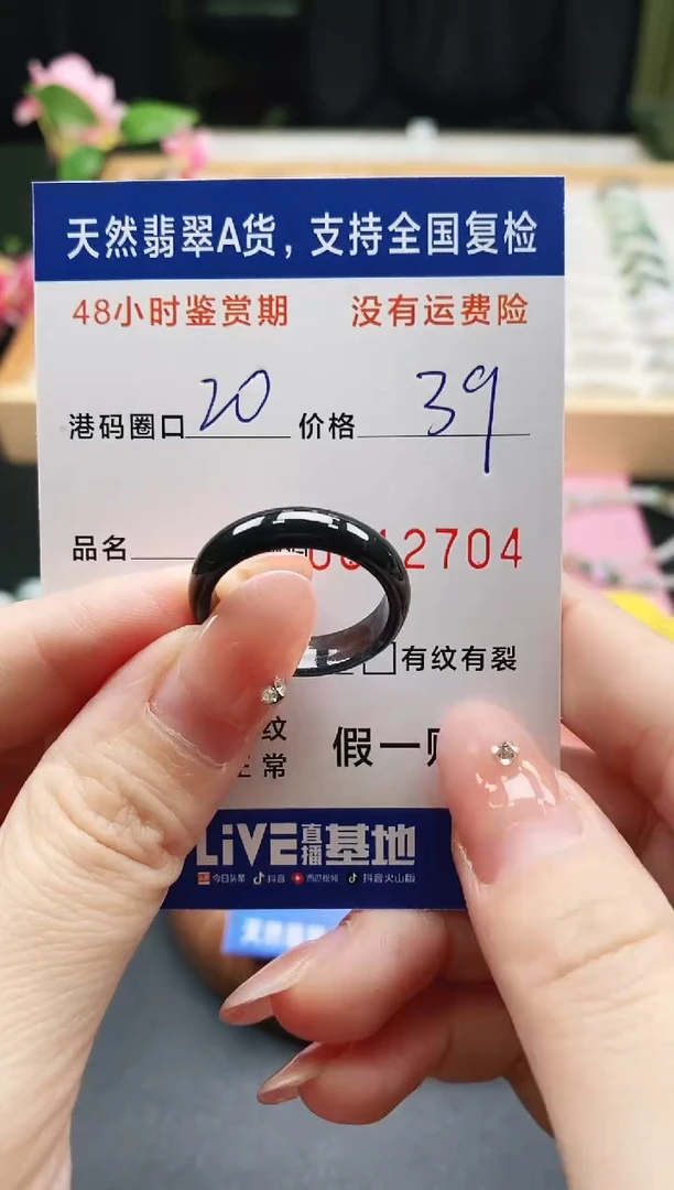 未镶嵌戒指翡翠天然A货翡翠戒圈2704