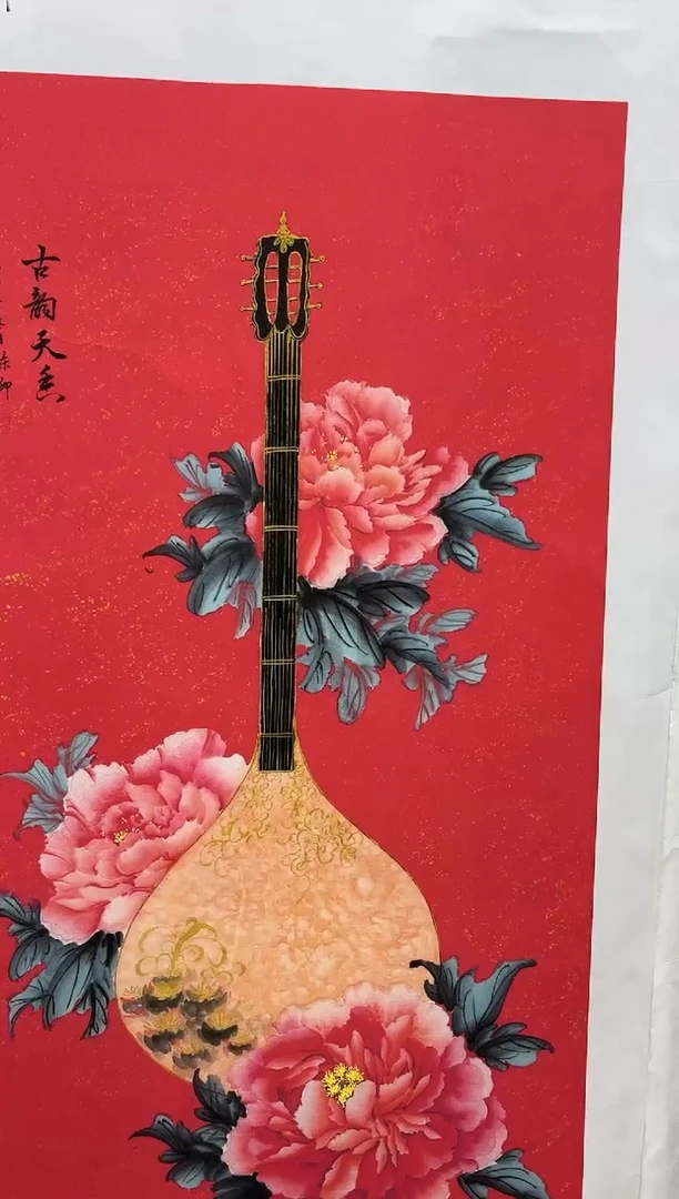 言贤书画年画年画A94