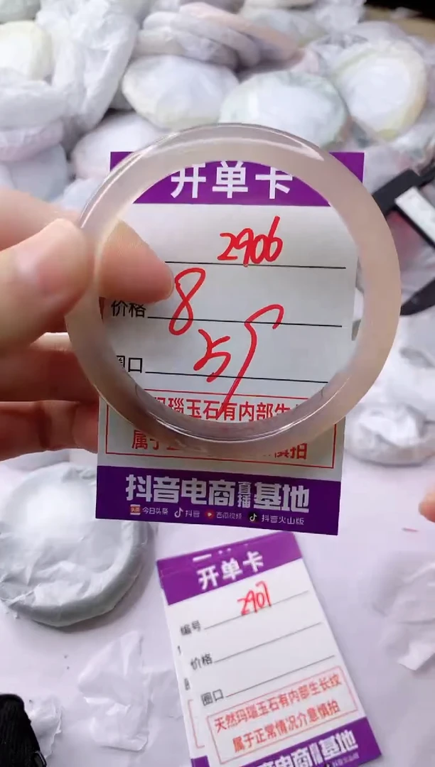 玛瑙/玉髓手镯未镶嵌2906