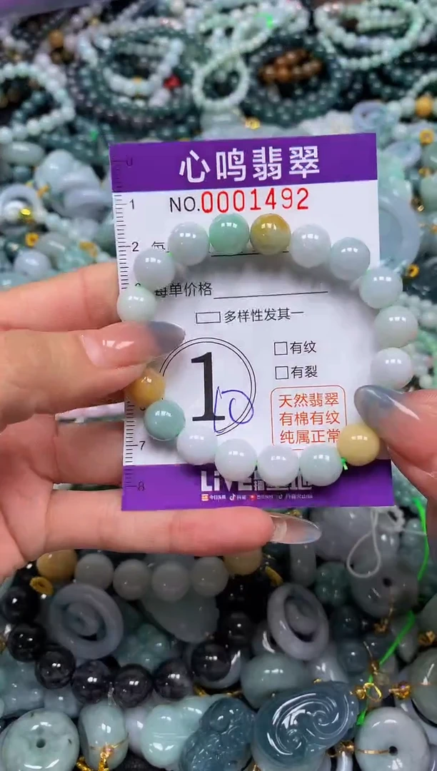 颈饰未镶嵌翡翠闪购001492