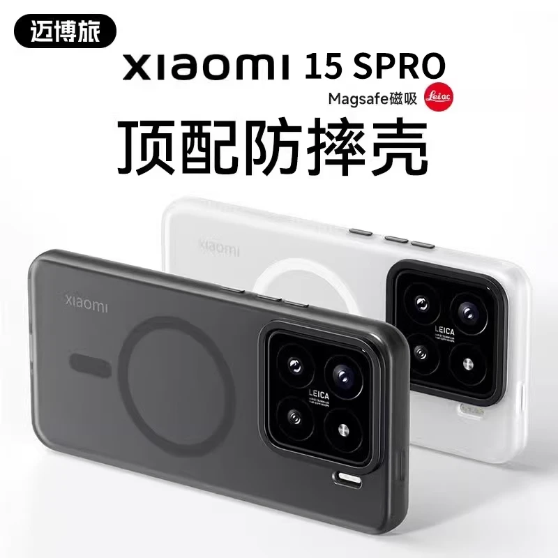 迈博旅适用小米15spro隐砂手机壳小米17promax磨砂保护壳15ultra
