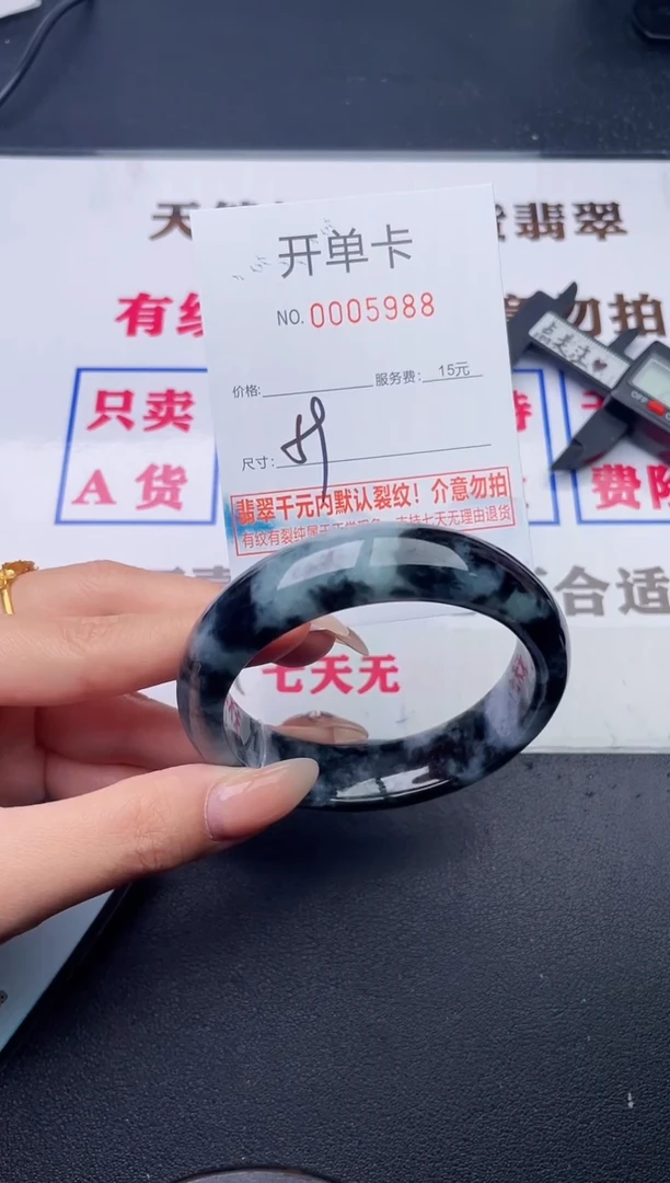 未镶嵌手镯翡翠有纹有裂有瑕疵88