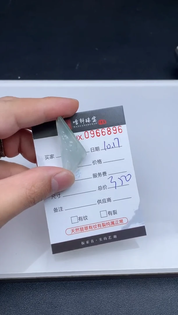 吊坠(不含链)未镶嵌翡翠哈轩  挂件1