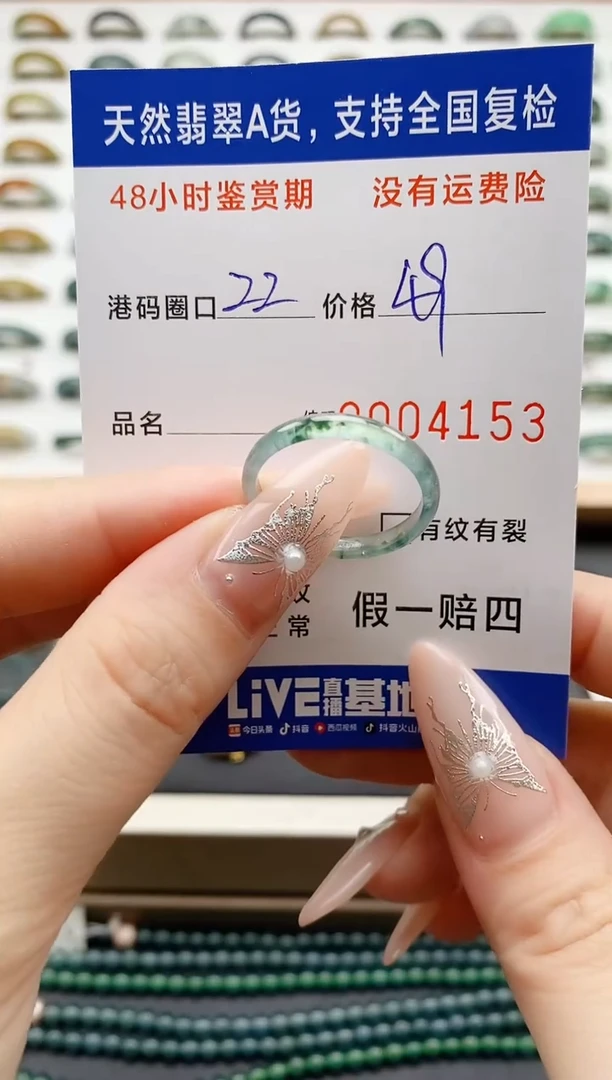 翡翠戒指未镶嵌天然A货翡翠戒圈4153