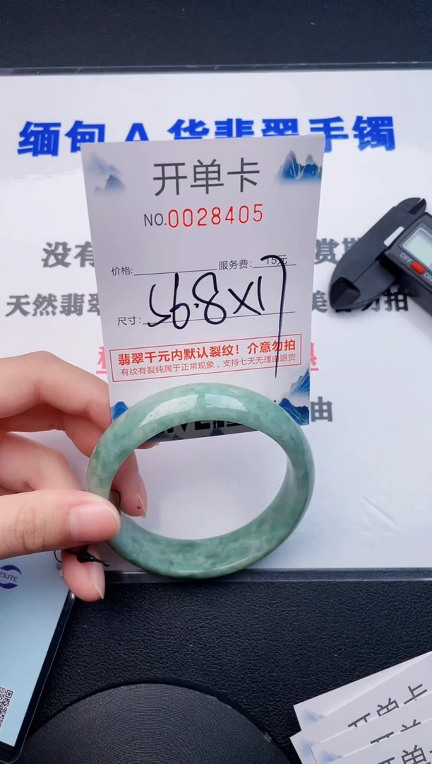 翡翠手镯未镶嵌05