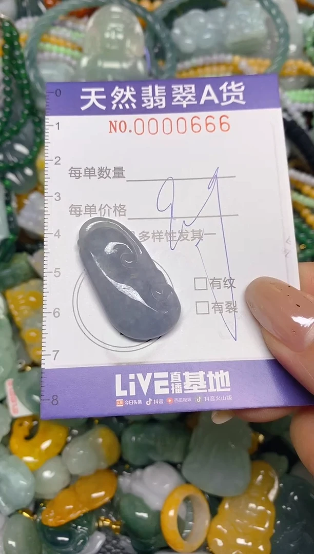 颈饰未镶嵌翡翠闪购0000666