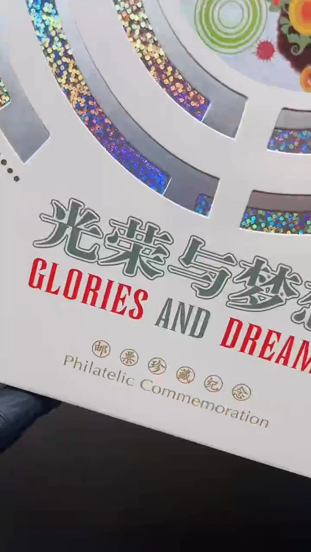 【闪购商品】光荣与梦想111111111111