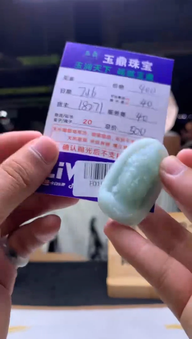 定制翡翠未镶嵌天**?F01971910