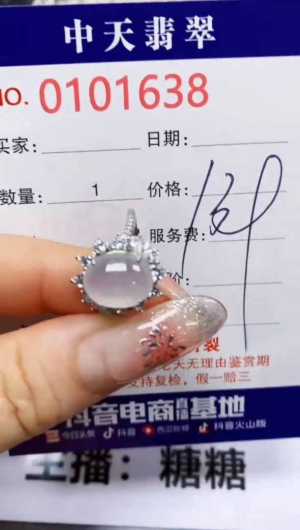 【闪购商品】翡翠戒指银S925镶嵌1638