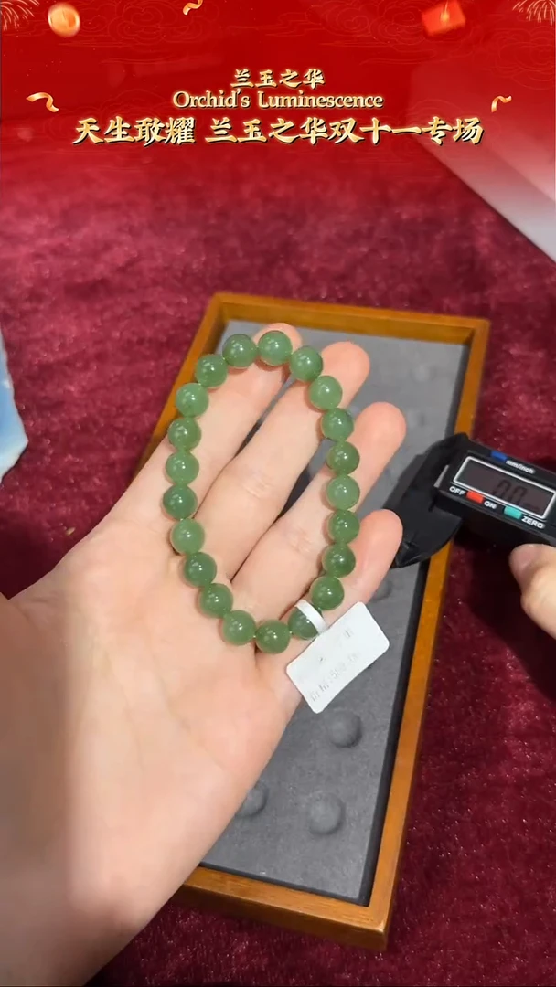 未镶嵌手链和田玉乌兰乌德碧玉