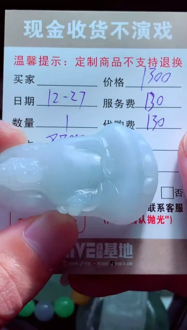 未镶嵌定制翡翠阿*翡翠毛货定制