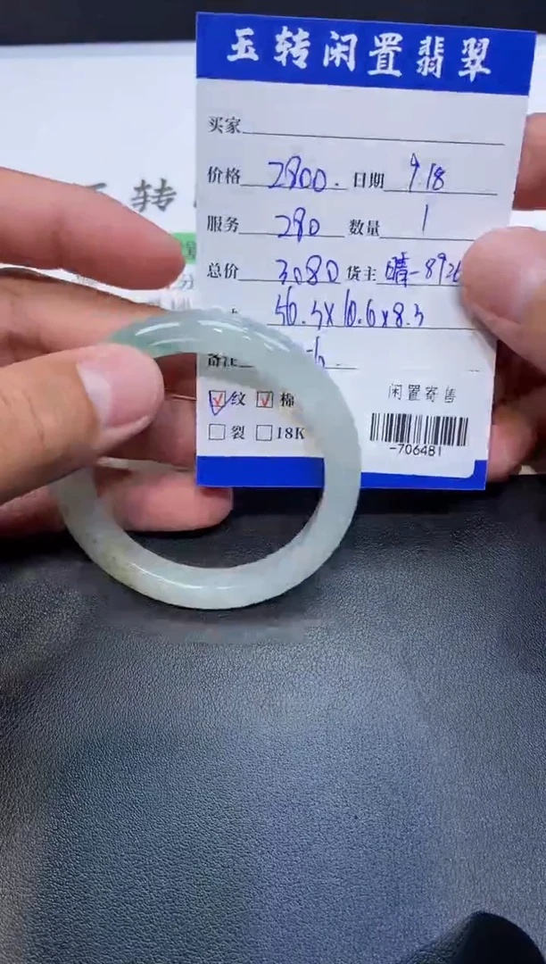 颈饰未镶嵌翡翠手镯多人-706481