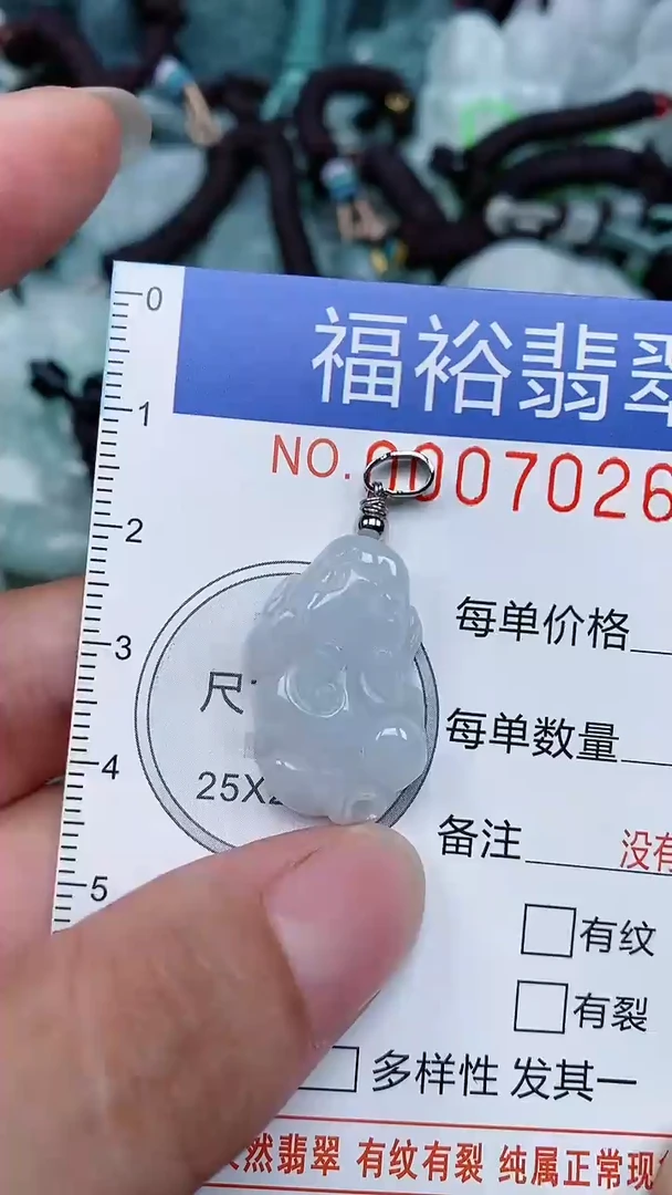 颈饰未镶嵌翡翠...0007026