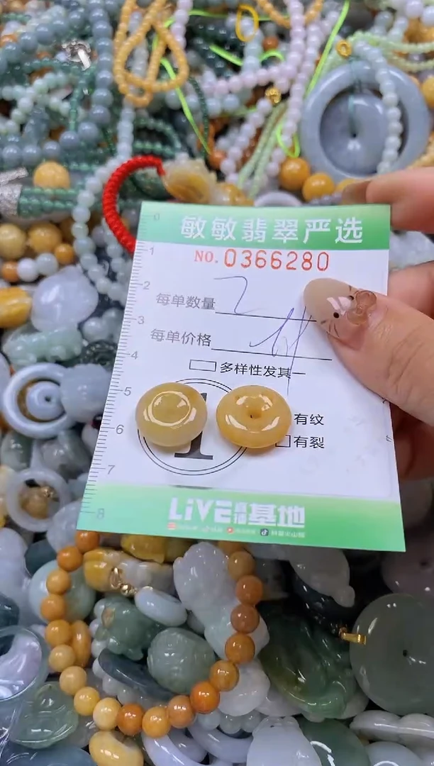 颈饰未镶嵌翡翠闪购0366280