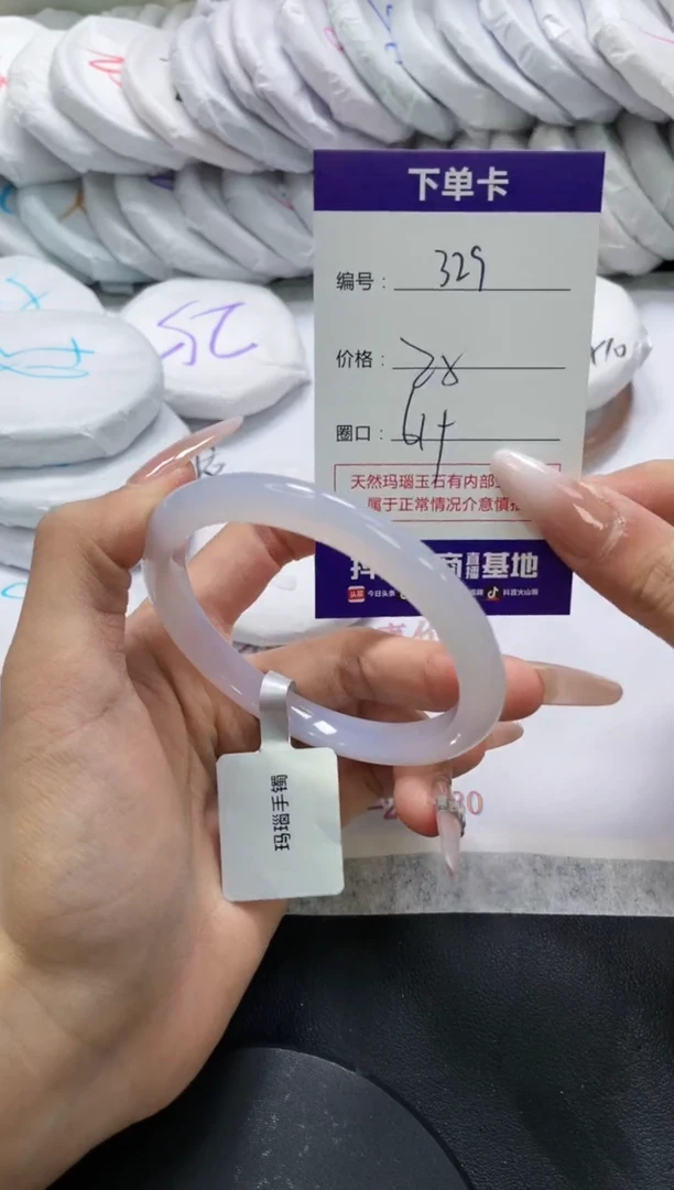 未镶嵌手镯玛瑙/玉髓329