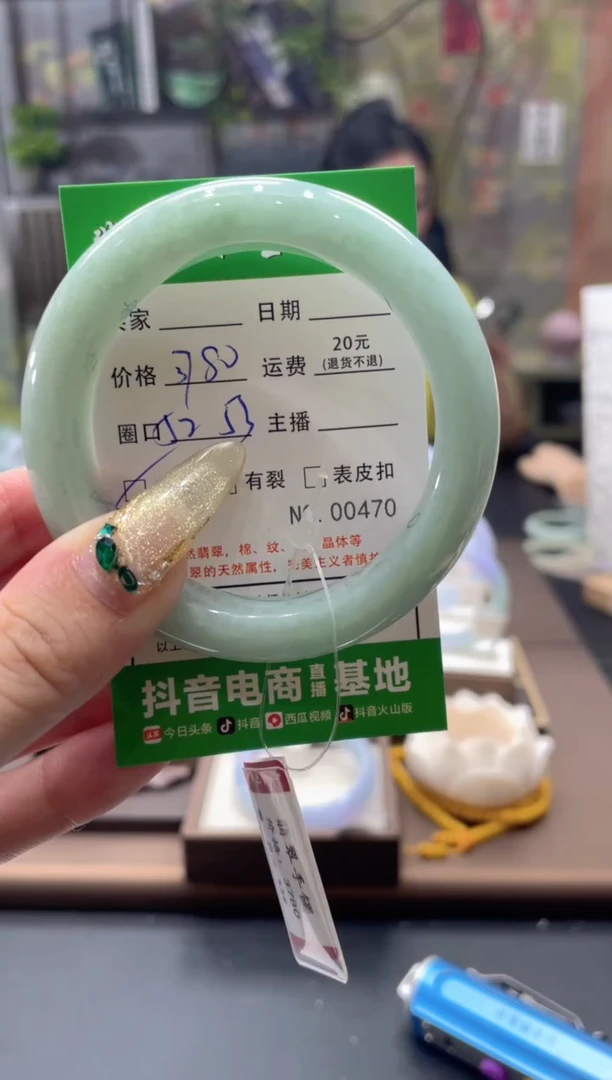 未镶嵌手镯翡翠00470*****