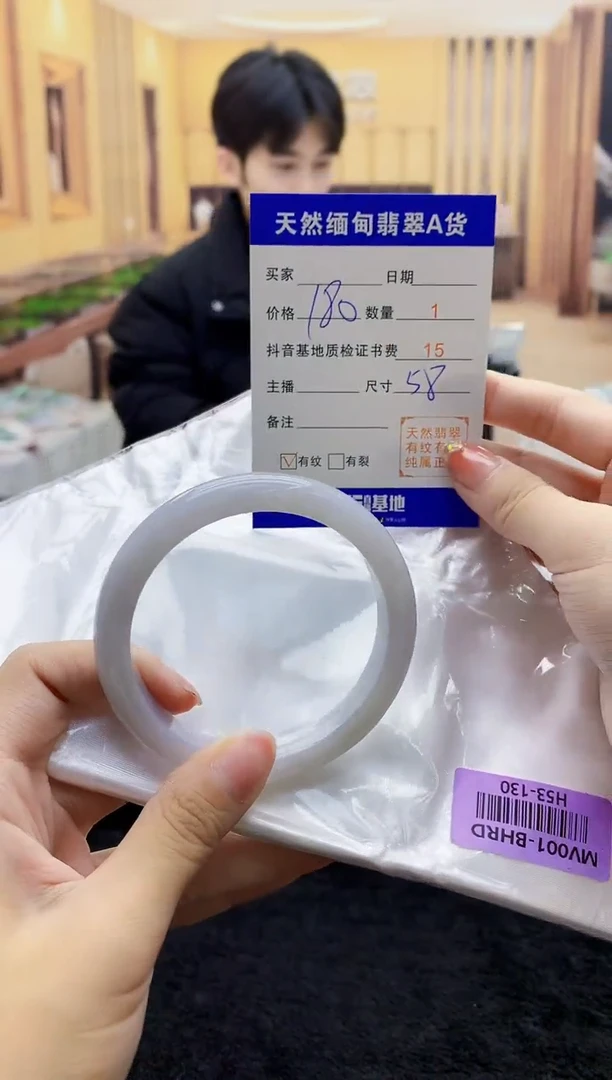 【闪购商品】翡翠手镯未镶嵌  H53-130