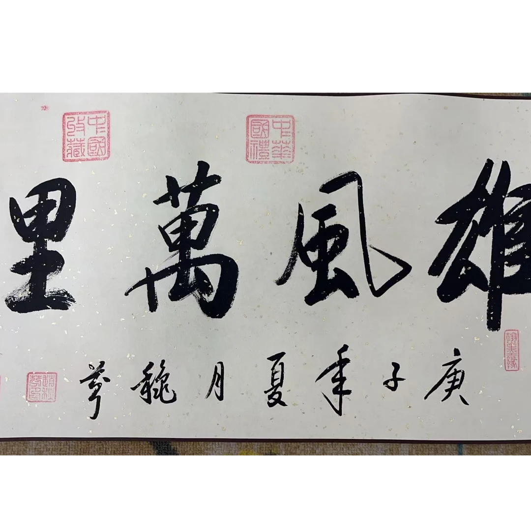 赵秋芬老师 五米长卷作品