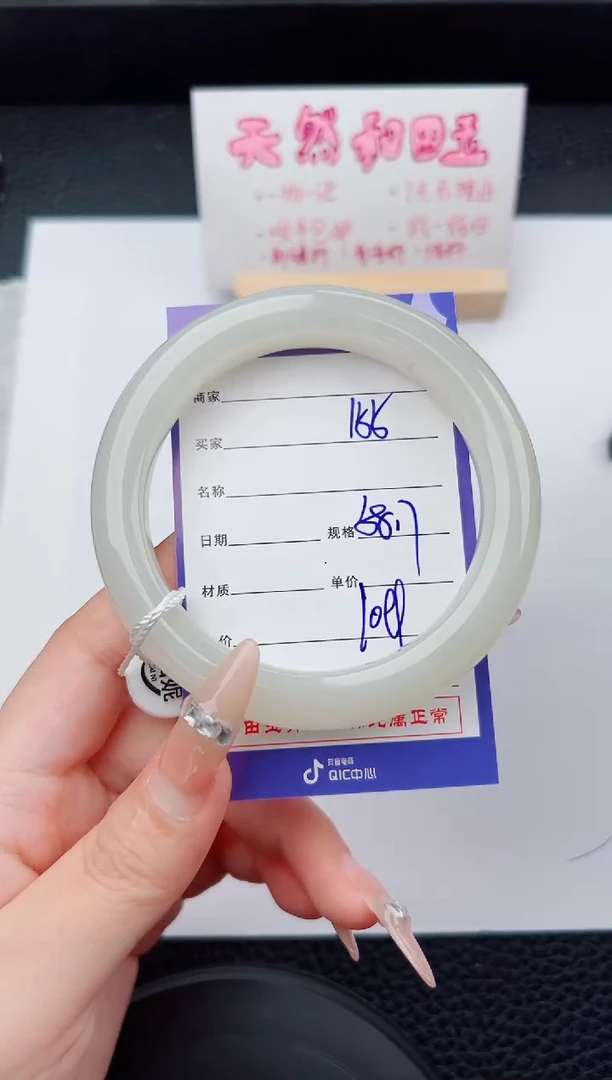 未镶嵌手镯和田玉155碎玉微色差T3