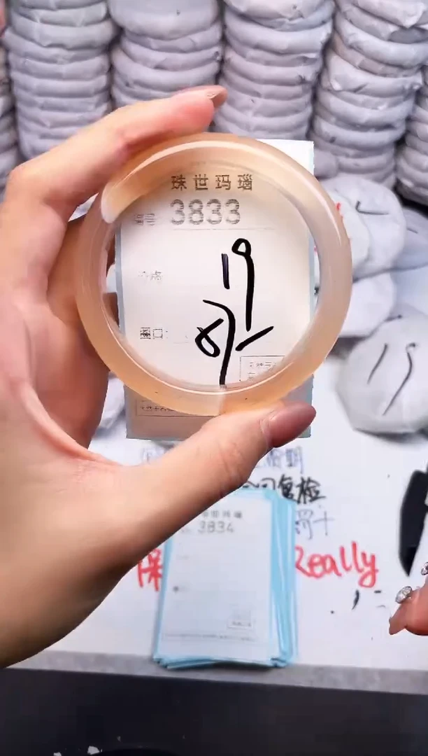 手镯玛瑙/玉髓未镶嵌3833