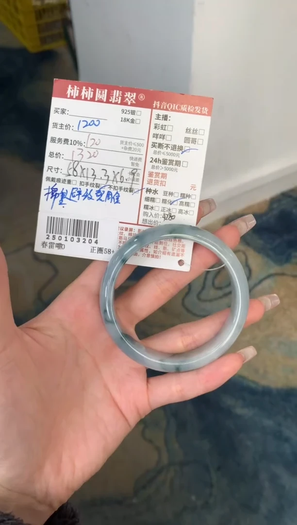【闪购商品】翡翠手镯未镶嵌250103204