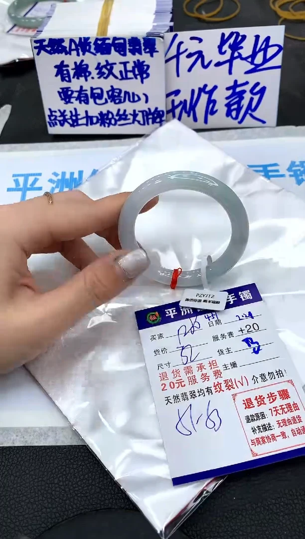 【闪购商品】翡翠手镯未镶嵌11111111