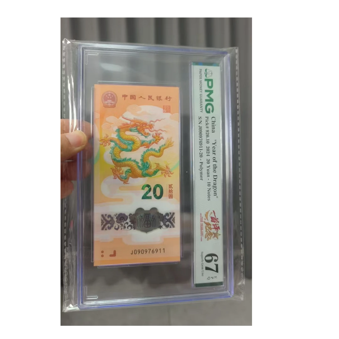 龙钞标十 090976911  多样性发货