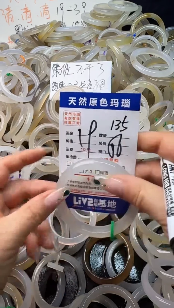 手镯玛瑙/玉髓未镶嵌135