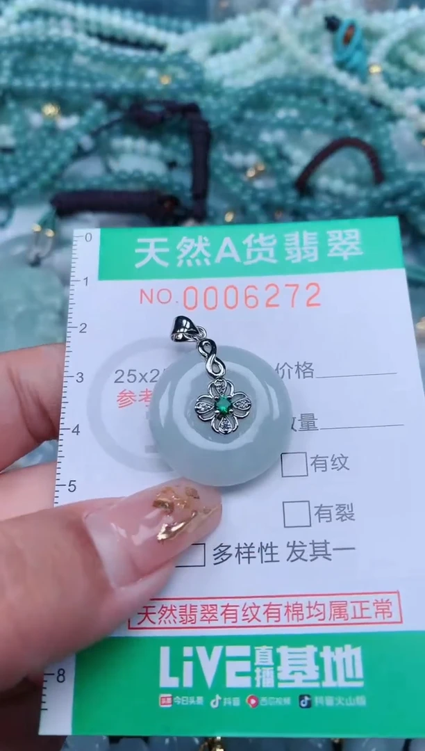 【闪购商品】翡翠颈饰未镶嵌.0006272
