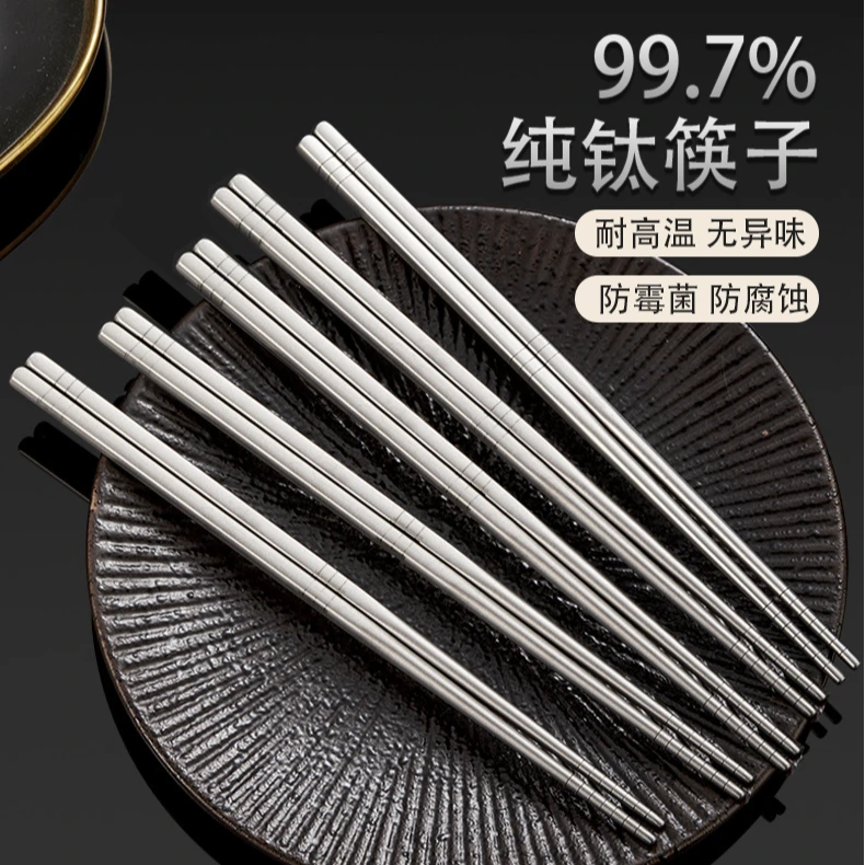 1双纯钛筷子防烫防霉菌耐高温无异味家用户外露营超轻便携式筷子
