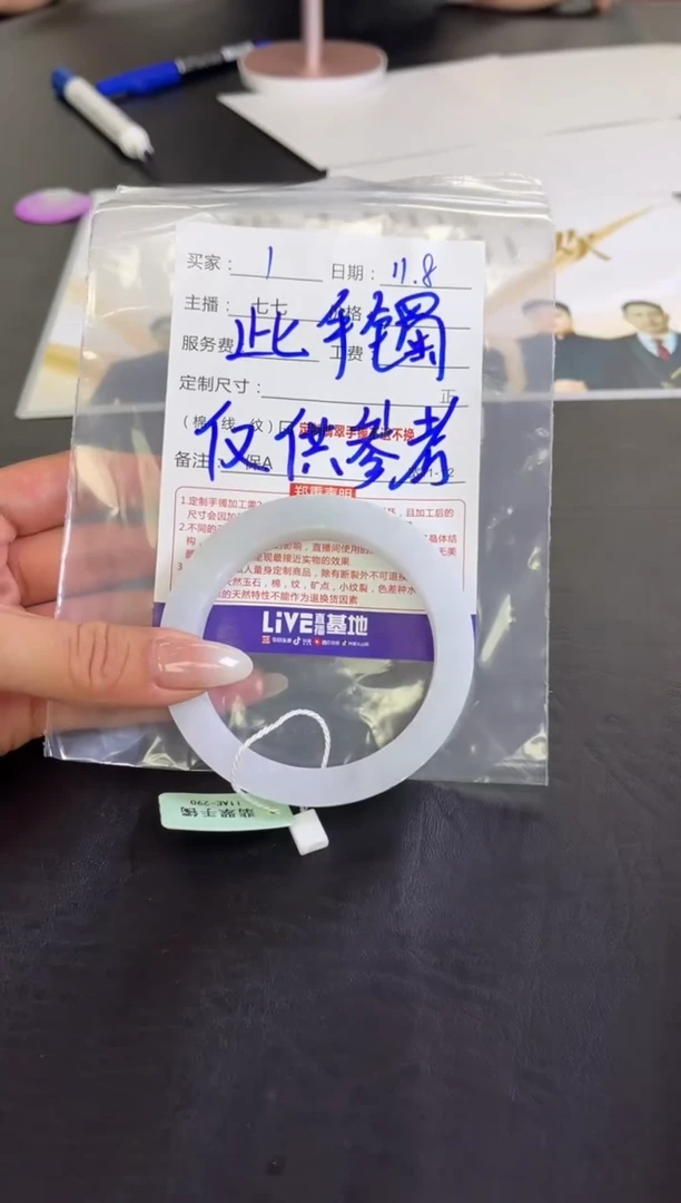 未镶嵌手镯定制翡翠1定制手镯不退不换