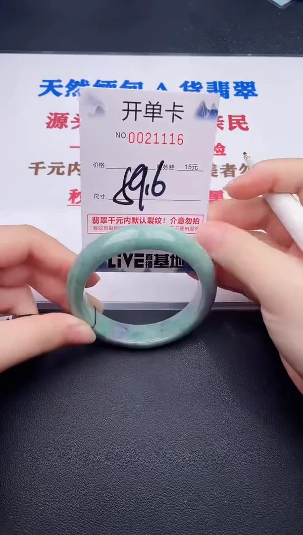 未镶嵌手镯翡翠16