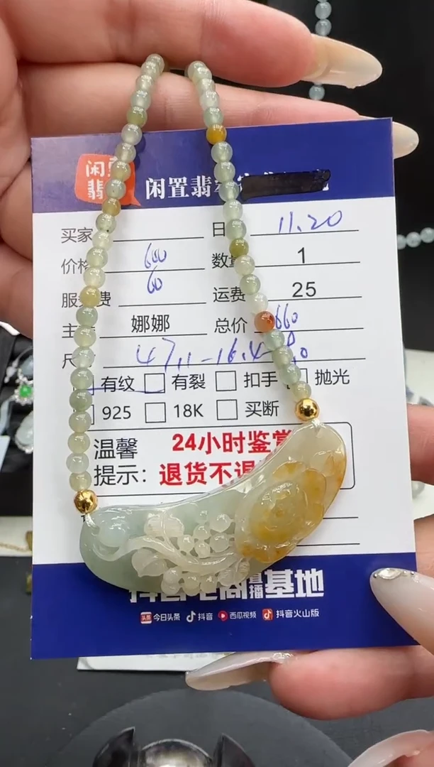 吊坠(不含链)未镶嵌翡翠翡翠吊坠