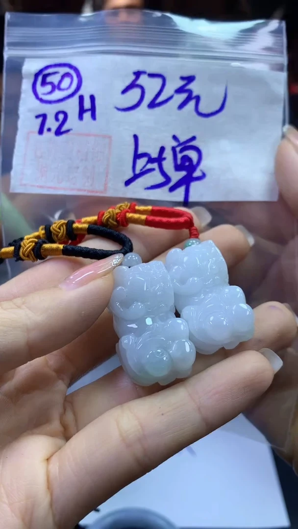 定制翡翠未镶嵌50貔貅+52元+多样性拍一发一
