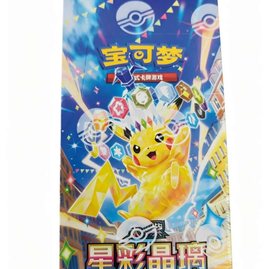 【找能量】简中PTCG宝可梦卡包盲盒 未成年禁止下单
