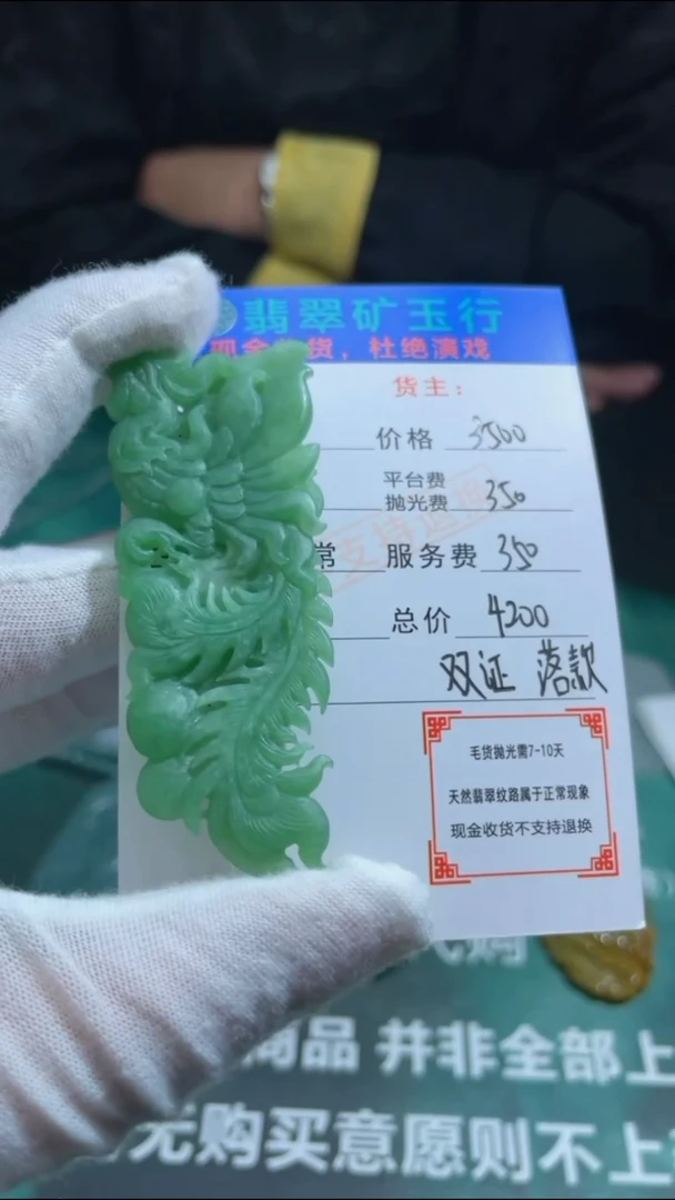 【闪购商品】定制翡翠未镶嵌毛货-不退不换-