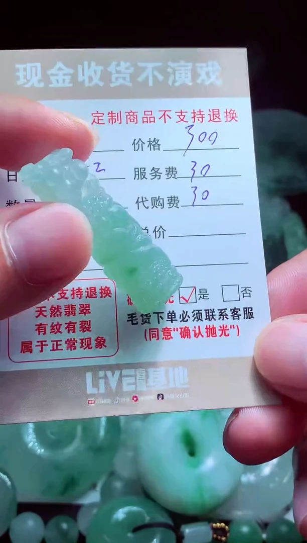 未镶嵌定制翡翠弓****斤翡翠毛货定制518173