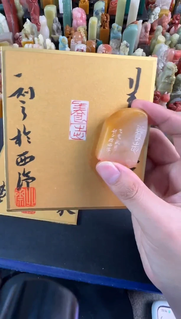 老挝石印石小*北斋养志