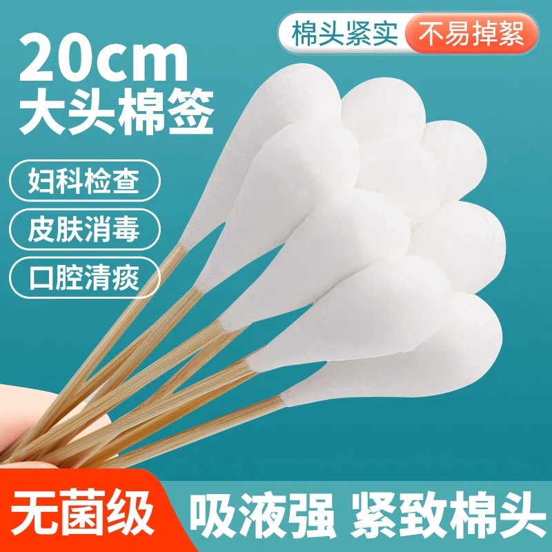 永爱邦20cm一次性医用大头棉签妇科棉签无菌消毒脱脂棉签单头家用医药棉签医用棉签棉球棉签无菌