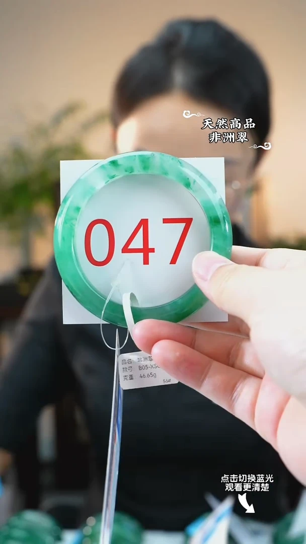 未镶嵌手镯石英质玉（非洲翠）56