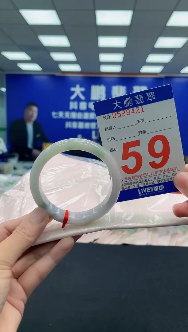 翡翠手镯未镶嵌AAAAAAAAA