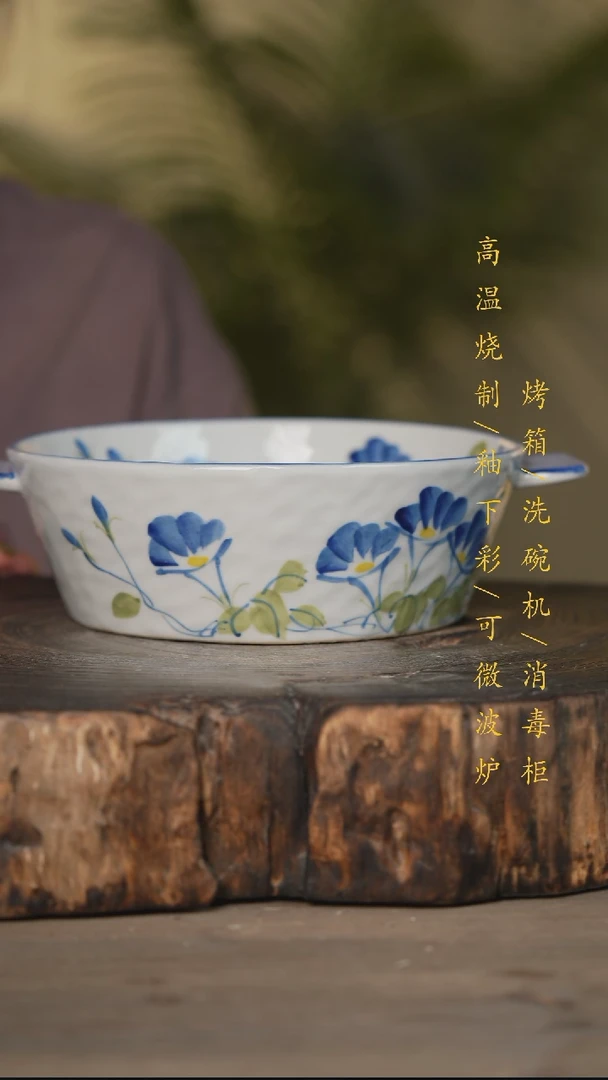 瓷片景德镇高温釉下彩可微波烤箱洗碗机