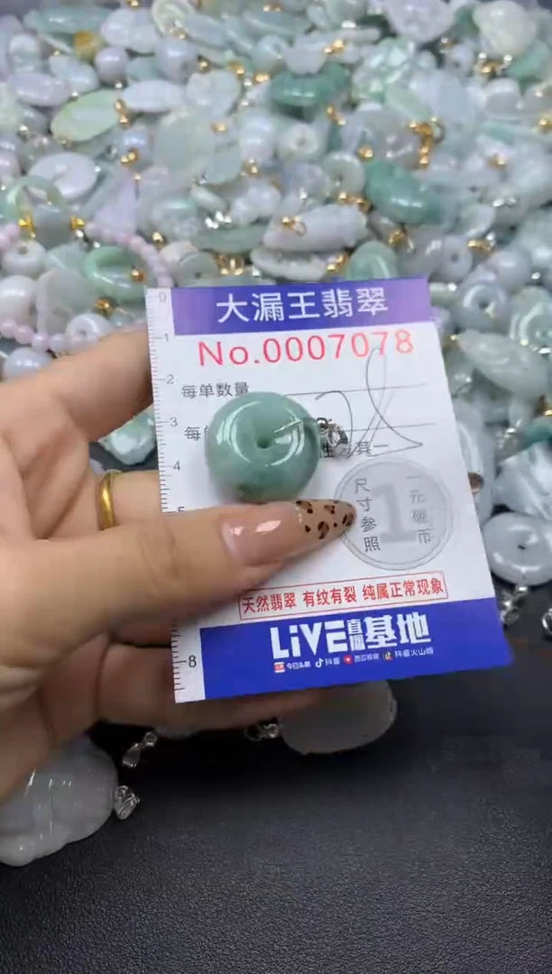 翡翠未镶嵌吊坠(不含链)7078