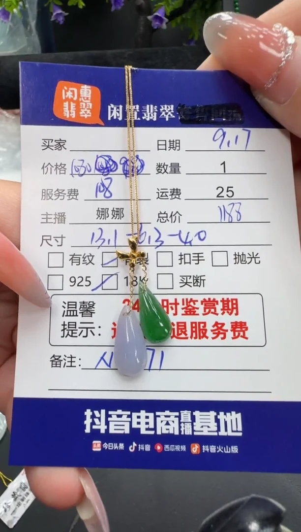 套链18K金镶嵌翡翠翡翠套链