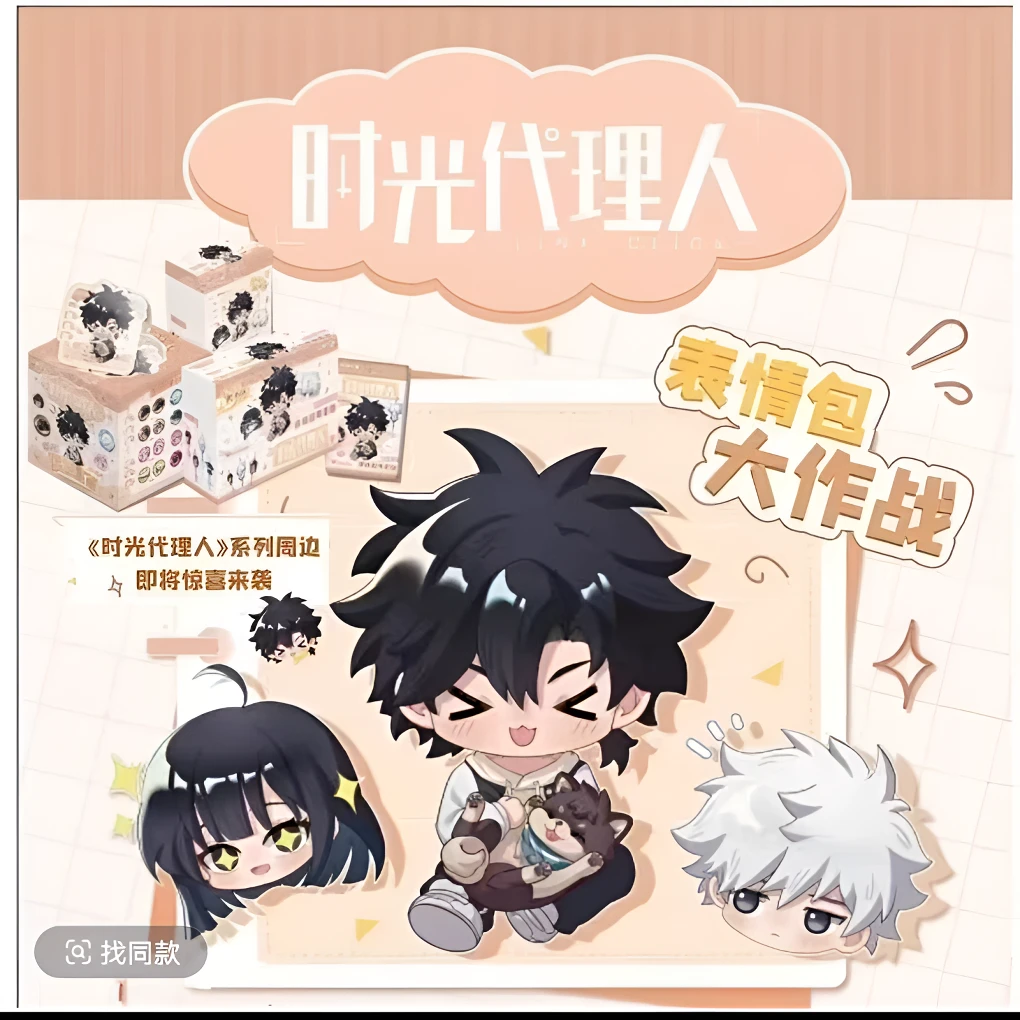 card.fun/集卡社时光代理人---【表情包mini徽章】表情包大作战系列