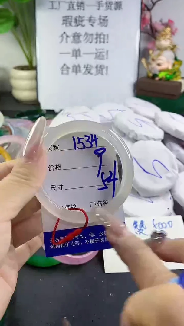 手镯玛瑙/玉髓未镶嵌1534