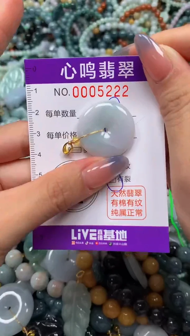 颈饰未镶嵌翡翠闪购005222