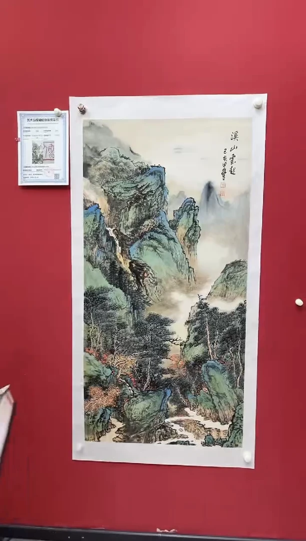 国画田-金书原作山水/无框/W