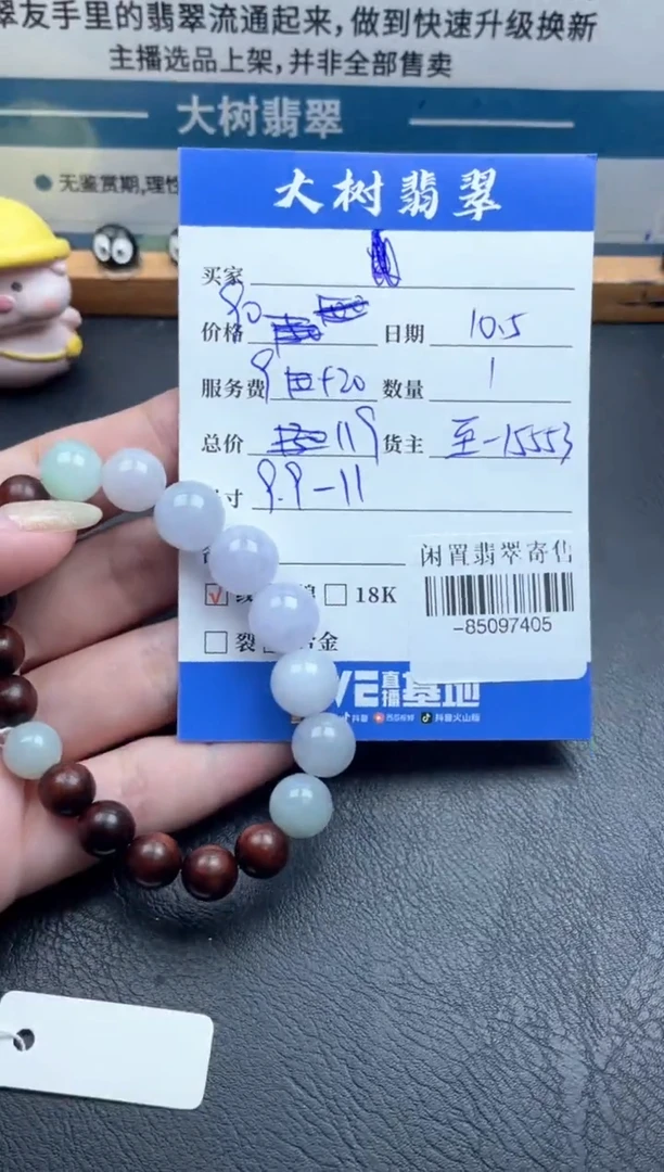 颈饰未镶嵌翡翠手串多人