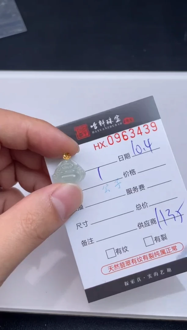 吊坠(不含链)未镶嵌翡翠哈轩  挂件1